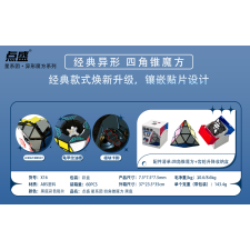  3x3 kocka 4-Corner Hexagonal Dipyramid V2 (Tiled) kreatív és készségfejlesztő