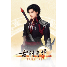 北京网元圣唐娱乐科技有限公司 GuJian (PC - Steam elektronikus játék licensz) videójáték