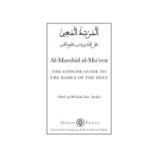 Al-Murshid al-Mu'een – ABD AL-WA IBN ASHIR idegen nyelvű könyv
