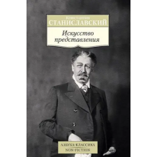 Азбука Искусство представления | Константин Станиславский egyéb könyv