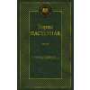 Азбука Свеча горела...