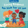 BAREFOOT BOOKS Mindful Tots: Loving Kindness | Rocio Alejandro