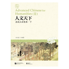Beijing Language and Culture University Press Advanced Chinese for Humanities 2 tankönyv