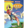 Beijing Language and Culture University Press Graded Readers for Chinese Language Learners: Chang’e Flying to the Moon