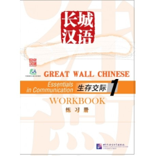 Beijing Language and Culture University Press Great Wall Chinese - Essentials in Communication vol.1 Workbook tankönyv