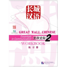 Beijing Language and Culture University Press Great Wall Chinese - Essentials in Communication vol.2 Workbook tankönyv
