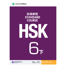 Beijing Language and Culture University Press HSK Standard Course 6B - Tankönyv tankönyv
