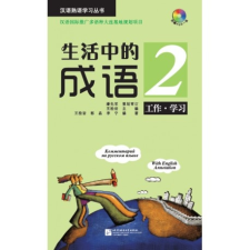 Beijing Language and Culture University Press Idioms in Daily Life 2 - Occupation &amp; Study tankönyv