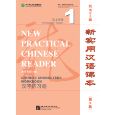 Beijing Language and Culture University Press New Practical Chinese Reader (3rd Edition) - Chinese characters workbook 1 tankönyv