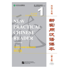 Beijing Language and Culture University Press New Practical Chinese Reader (3rd Edition) -  Tests and Quizzes 1 tankönyv