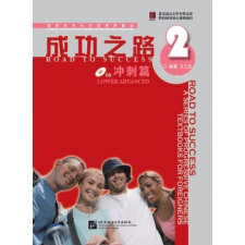 Beijing Language and Culture University Press Road to Success: Lower Advanced vol.2 tankönyv