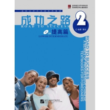 Beijing Language and Culture University Press Road to Success: Lower Intermediate vol.2 tankönyv
