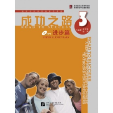 Beijing Language and Culture University Press Road to Success: Upper Elementary vol.3 tankönyv