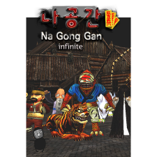 BK dddDang NaGongGan Infinite (PC - Steam elektronikus játék licensz) videójáték