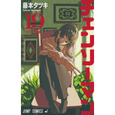 CHAINSAW MAN T19 – Tatsuki Fujimoto idegen nyelvű könyv
