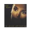 Chrysalis Sinéad O'Connor - I Do Not Want What Haven't Got (Vinyl LP (nagylemez))