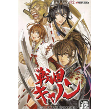 CITY CONNECTION Samurai Aces III: Sengoku Cannon (digitális licenc) videójáték