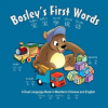 Createspace Independent Publishing Platform Bosley's First Words (bao bao xue shuo hua): A Dual Language Book in Chinese and English | Tim Johnson,Ozzy Esha