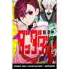  Dandadan T01 – Yukinobu Tatsu