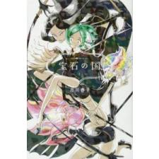  Das Land der Juwelen 1 – Ichikawa Haruko idegen nyelvű könyv