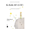 Edition Tintenfaß Ke Keiki Ali'i Li'ili'i | Antoine de Saint-Exupéry,Antoine de Saint-Exupéry,Keao NeSmith
