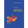 Ергон Развиваем фонем. восприятие. Планы-конспекты