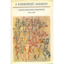 Európa Könyvkiadó A forrófejű Andron (Szovjet-orosz írók elbeszélései 1920-1940) antikvárium - használt könyv