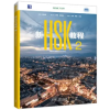FLTRP NEW HSK COURSE 2, AVEC QR CODE POUR LE MANUEL NUMERIQUE (BILINGUE CHINOIS AVEC PINYIN - ANGLAIS)
