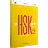 FLTRP NEW HSK COURSE 2 : WORKBOOK