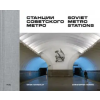 FUEL Publishing Soviet Metro Stations | Christopher Herwig
