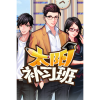 Gemini Stars Games Solar Cram School/[太阳补习班] (PC - Steam elektronikus játék licensz)