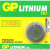GP CR2025 Litium gombelem 3V (114518) (GP 114518)