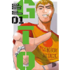  GTO: Great Teacher Onizuka 1 – Sascha Mandler