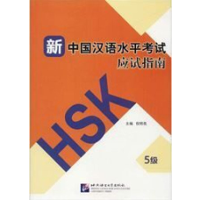 Guide to the New HSK Test (Level 5) – Ni idegen nyelvű könyv