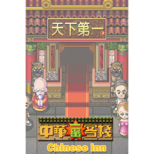 Happy Home Company Chinese inn (PC - Steam elektronikus játék licensz) videójáték