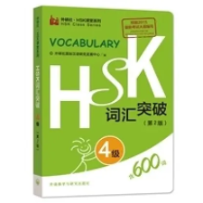  HSK Vocabulary Level 4 – Foreign Language Press idegen nyelvű könyv