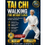 Independently Published Tai Chi Walking For Weight Loss | SHALOM LEMUEL