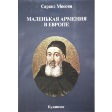 ismeretlen маленькая армения в европе (Kis Örményország Európában) antikvárium - használt könyv