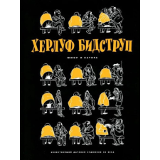  Юмор и Сатира – Херлуф Бидструп idegen nyelvű könyv