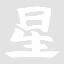 Japán írásjel "csillag" 15cm x 15cm fehér autó dekoráció
