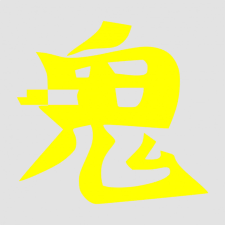  Japán írásjel &quot;démon&quot; 25cm x 25cm sárga autó dekoráció