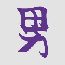 Japán írásjel "férfi" 15cm x 15cm lila autó dekoráció