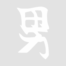  Japán írásjel &quot;férfi&quot; 25cm x 25cm fehér autó dekoráció