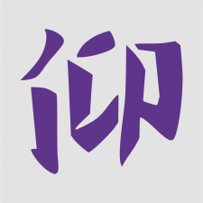 Japán írásjel "tisztelet" 15cm x 15cm lila autó dekoráció