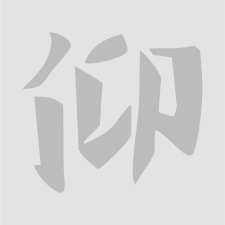 Japán írásjel "tisztelet" 25cm x 25cm ezüst autó dekoráció