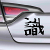  Japán írásjel "tudás" több színben és méretben | Válasszon!