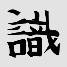 Japán írásjel "veszély" 15cm x 15cm fekete autó dekoráció