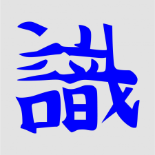 Japán írásjel "veszély" 15cm x 15cm kék autó dekoráció