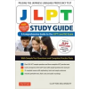  JLPT Study Guide – Clayton MacKnight