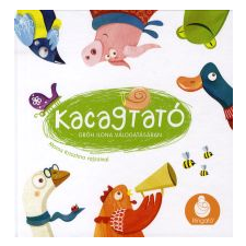 KACAGTATÓ gyermek- és ifjúsági könyv